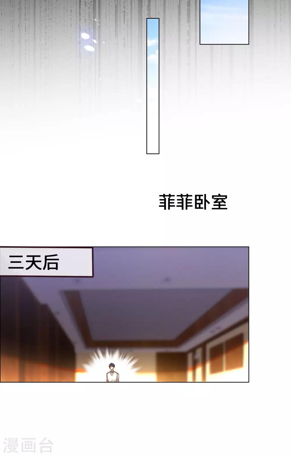 第66话 菲菲日记-第66话