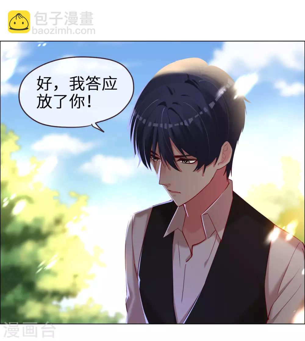 第66话 菲菲日记-第66话