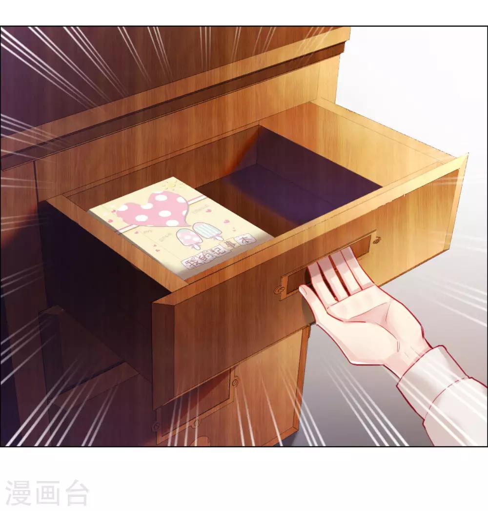 第66话 菲菲日记-第66话
