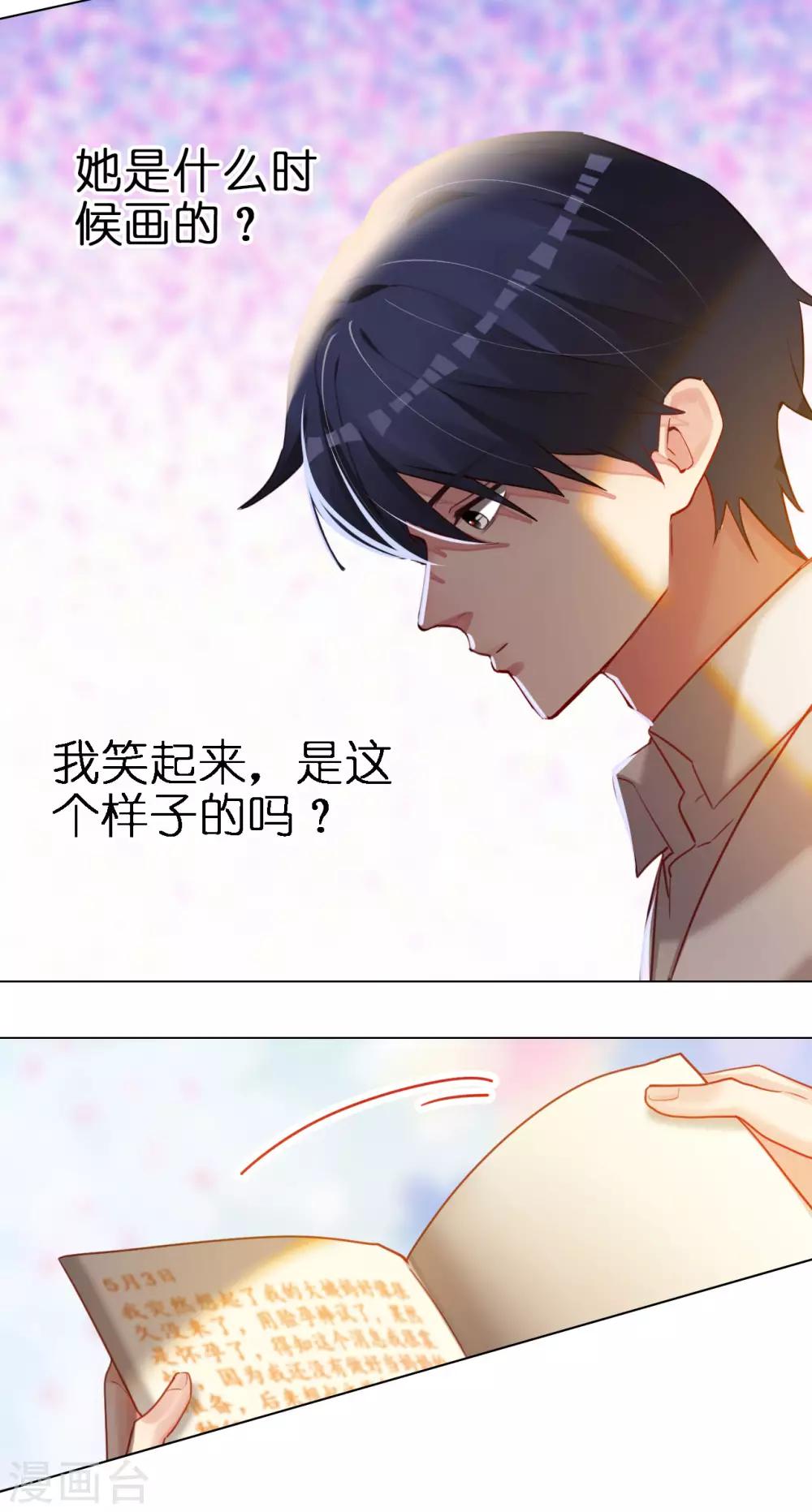 第66话 菲菲日记-第66话