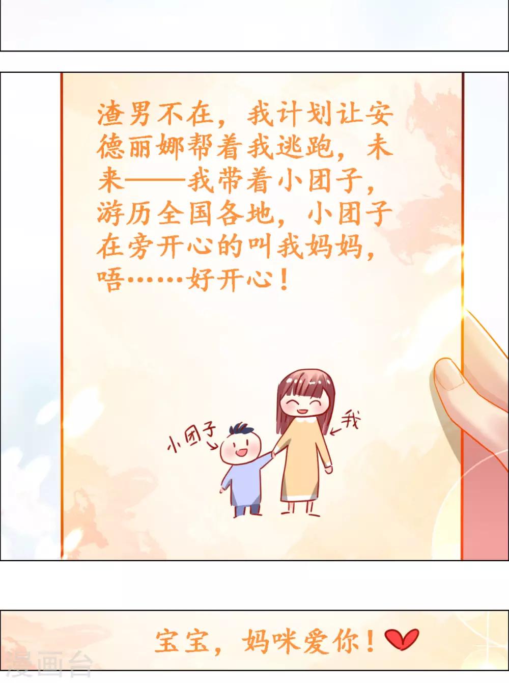 第66话 菲菲日记-第66话