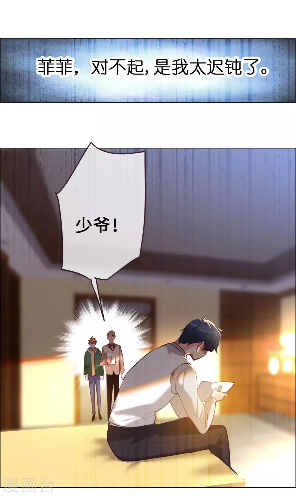 第66话 菲菲日记-第66话