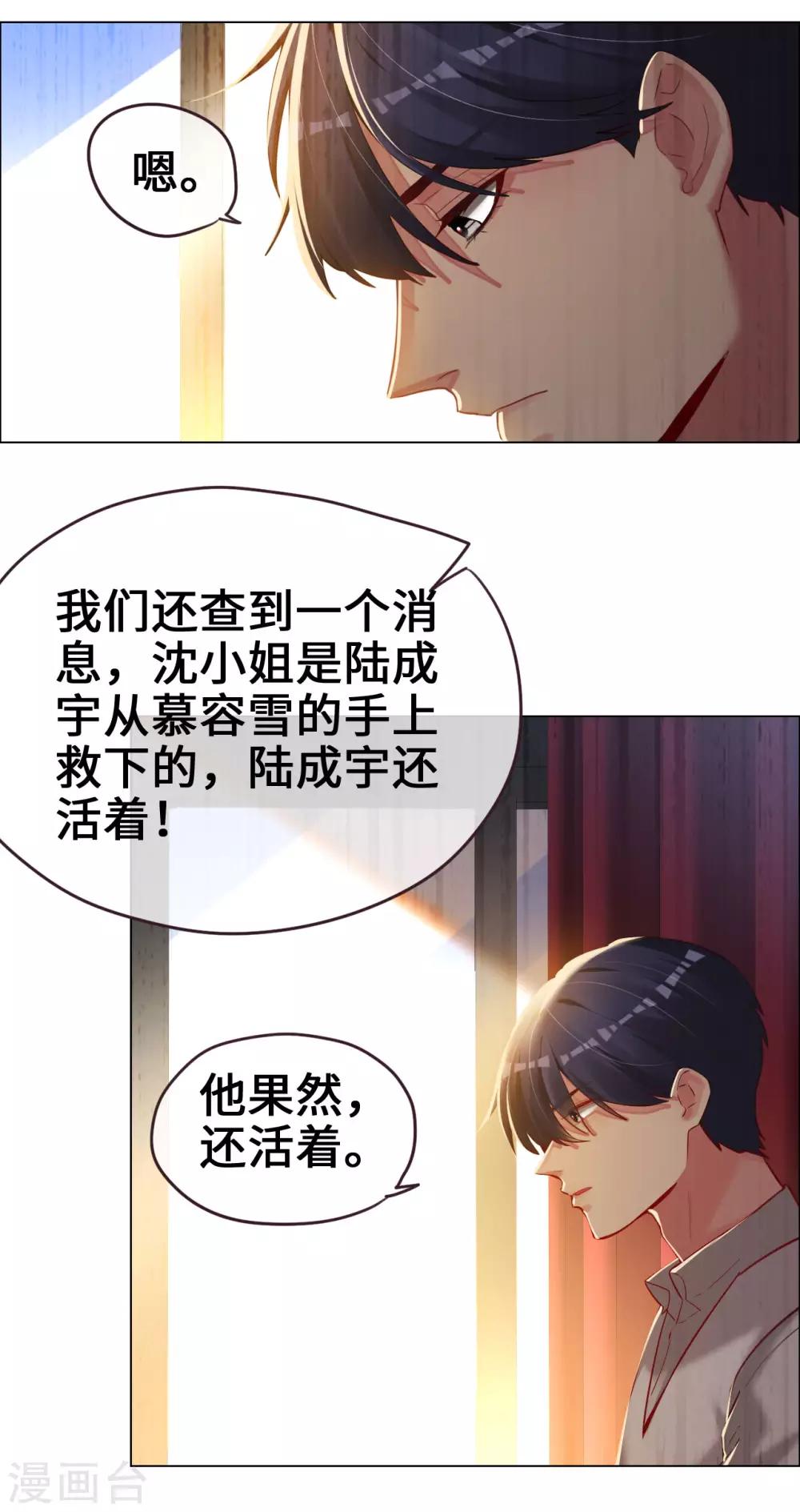 第66话 菲菲日记-第66话