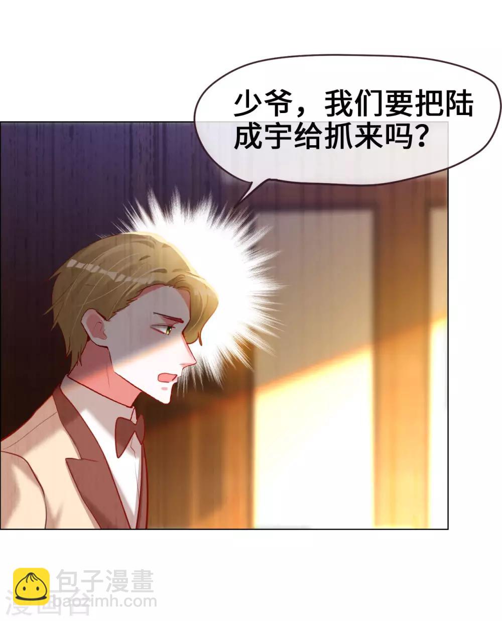 第66话 菲菲日记-第66话