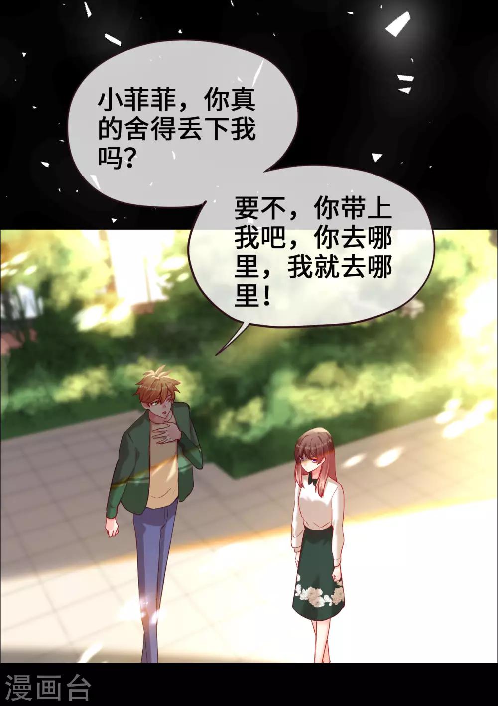 第66话 菲菲日记-第66话