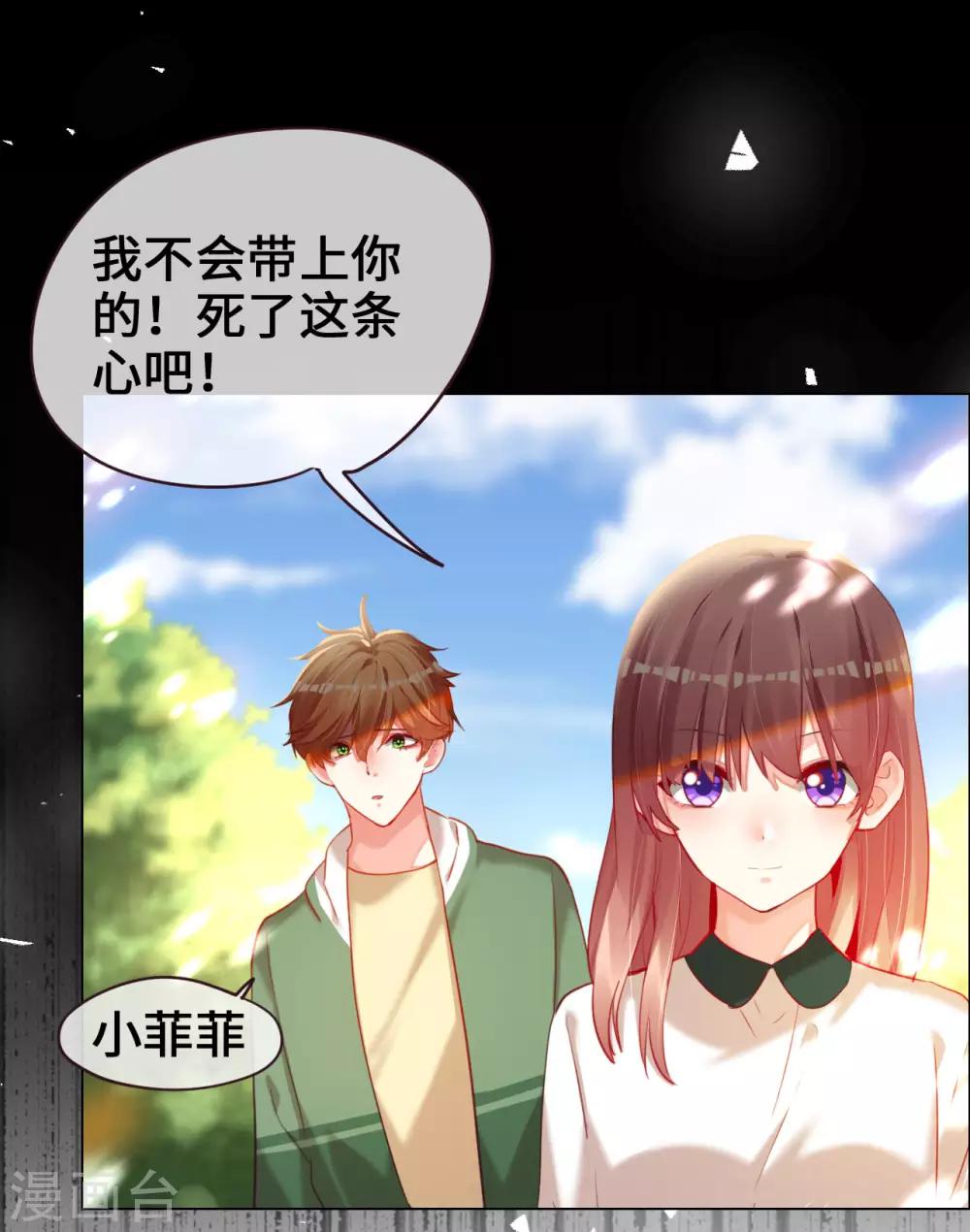 第66话 菲菲日记-第66话