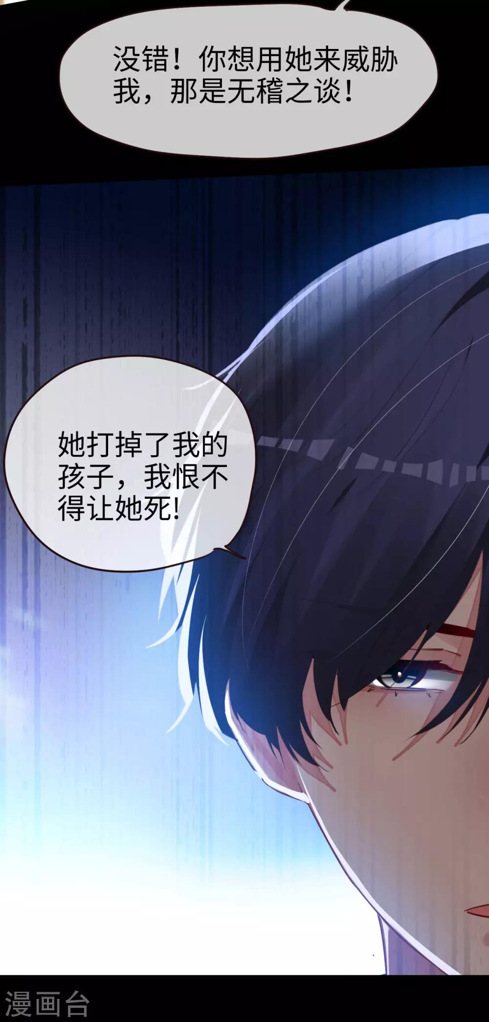 第68话 对峙-第68话