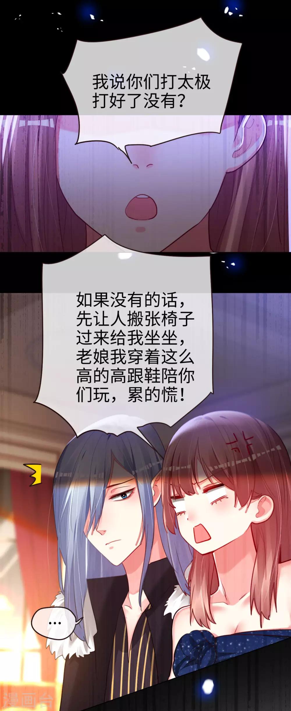 第68话 对峙-第68话