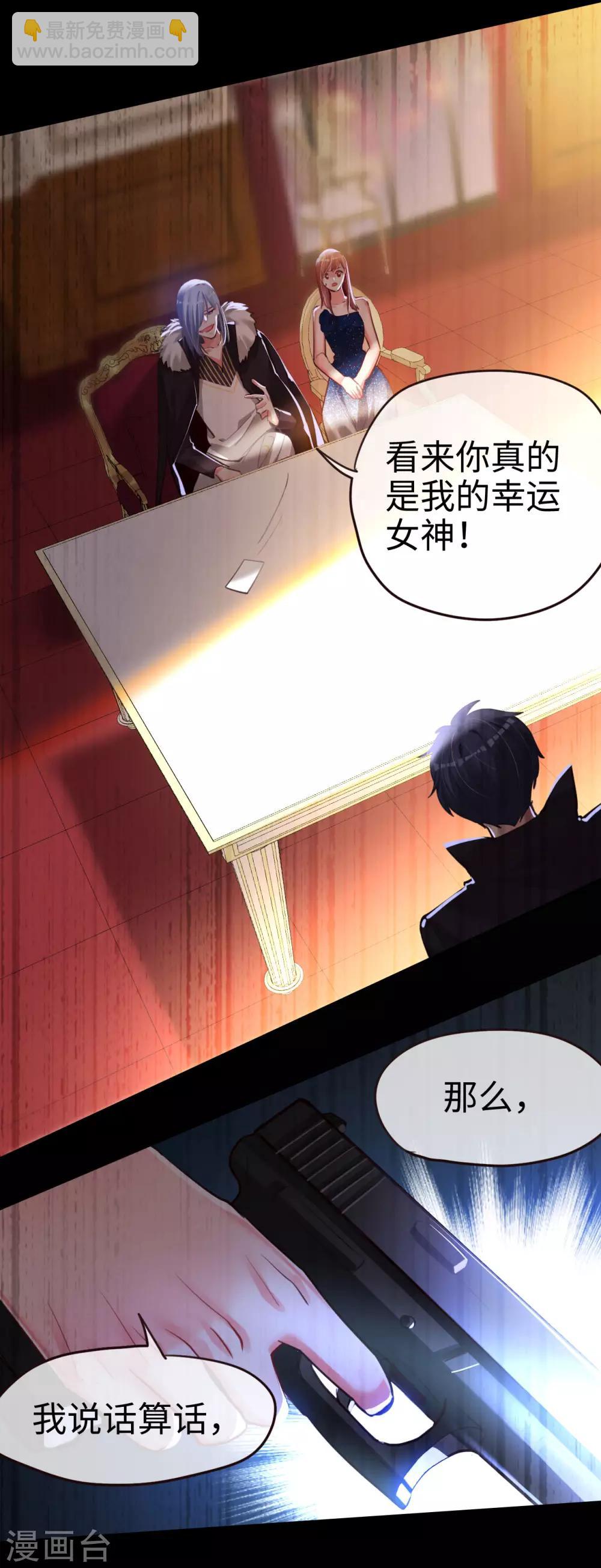 第68话 对峙-第68话