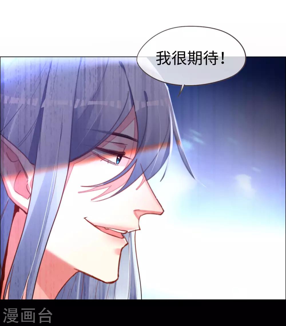 第70话 臭男人从天而降-第70话