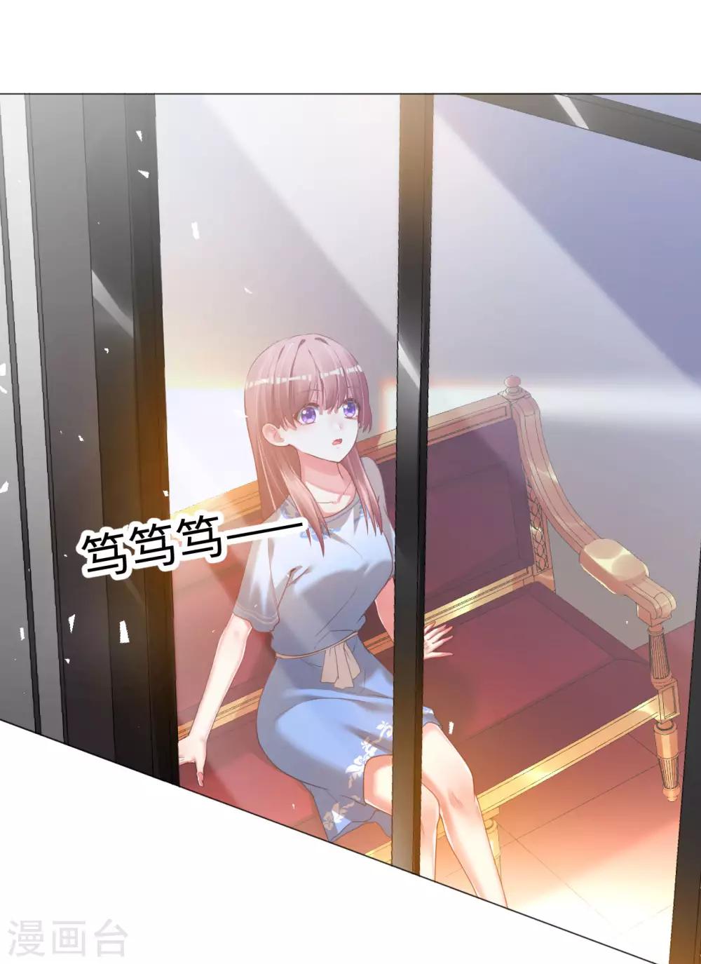 第70话 臭男人从天而降-第70话