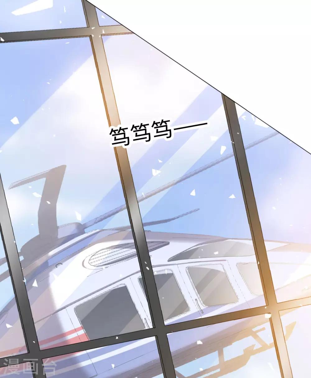 第70话 臭男人从天而降-第70话