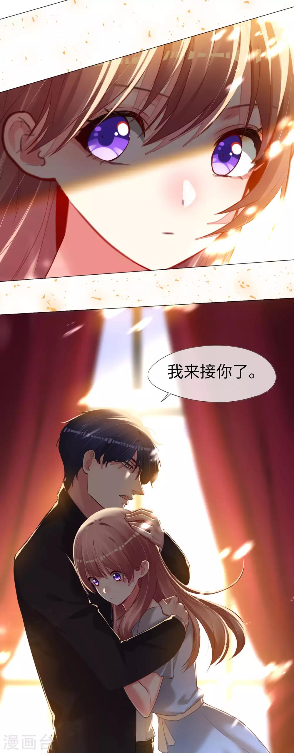 第70话 臭男人从天而降-第70话
