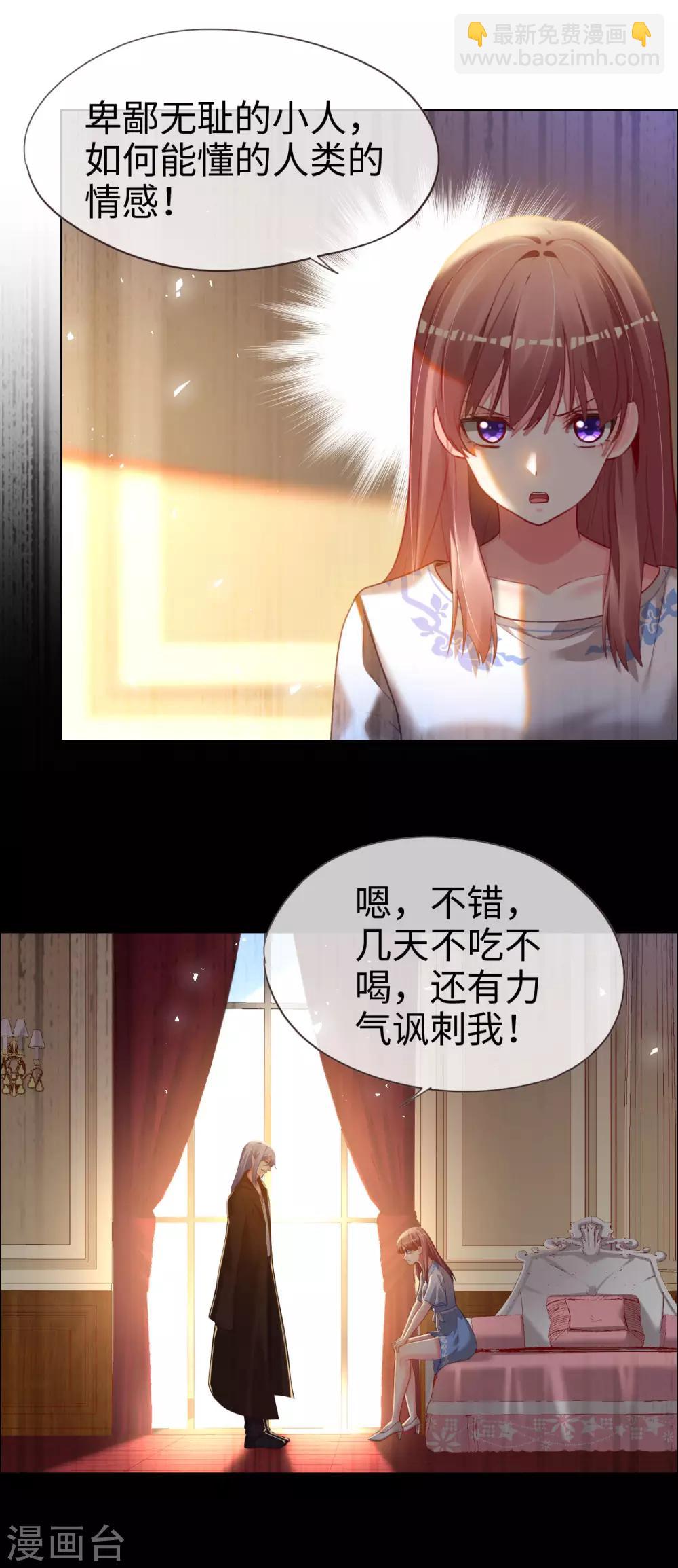 第70话 臭男人从天而降-第70话