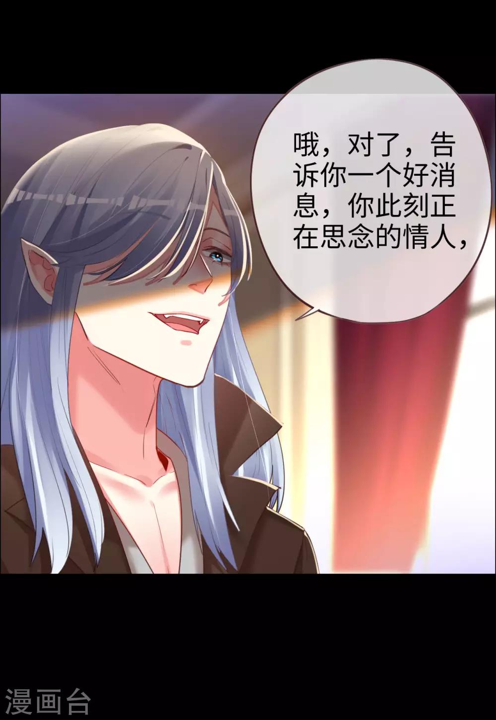 第70话 臭男人从天而降-第70话