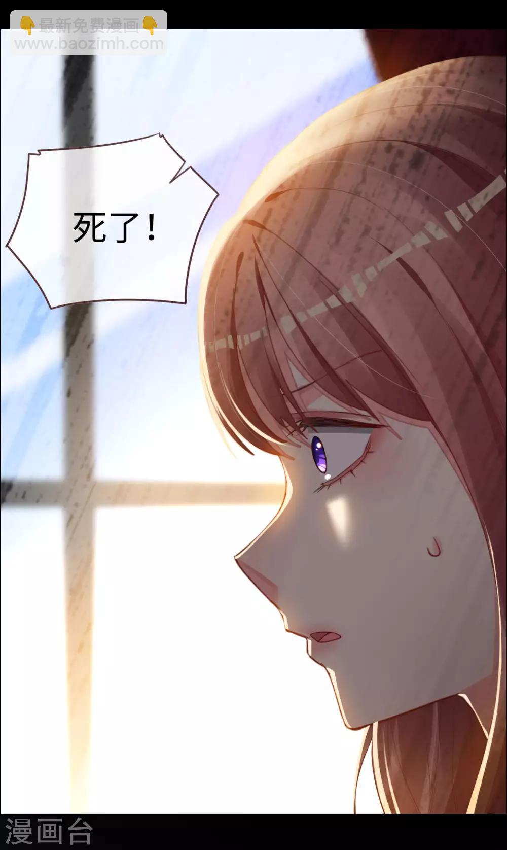 第70话 臭男人从天而降-第70话