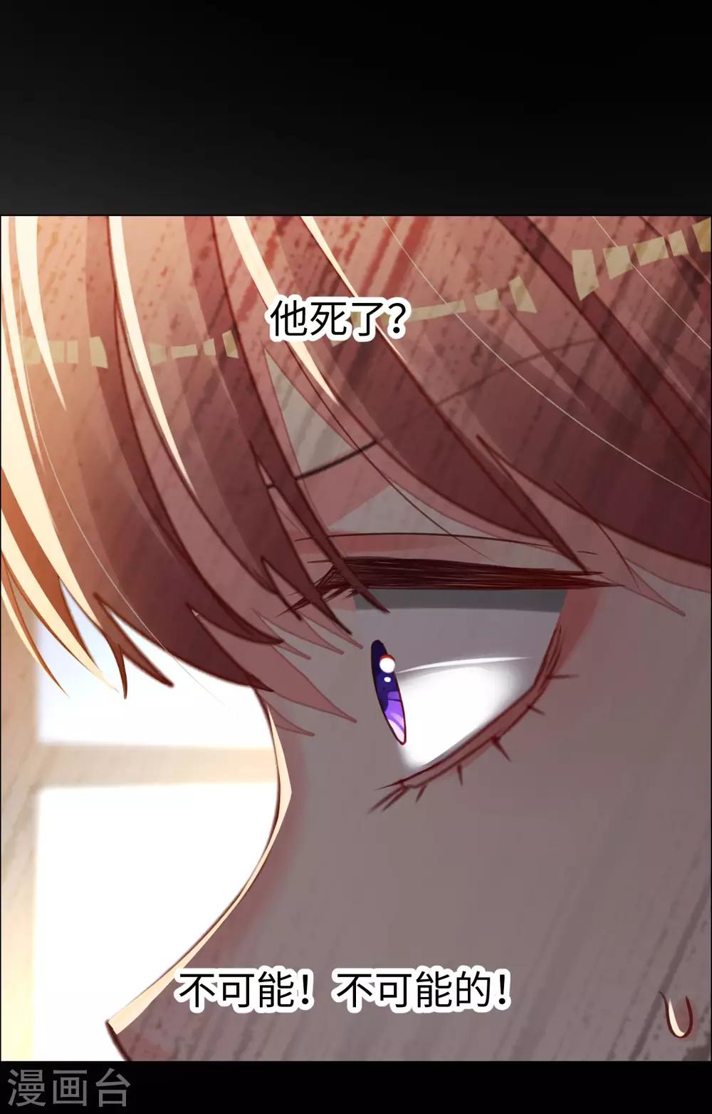 第70话 臭男人从天而降-第70话