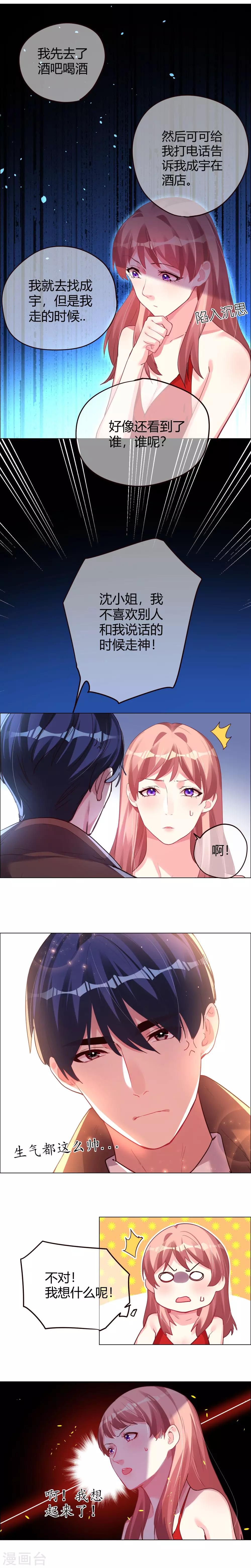 第8话 走错房间的原因-第8话