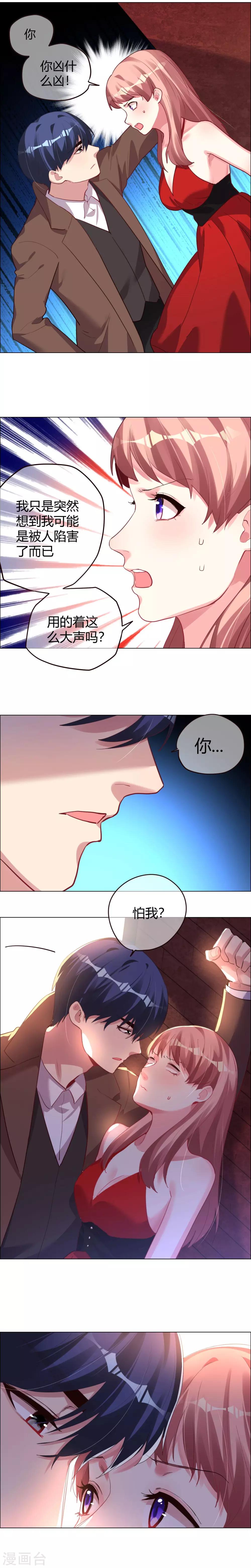 第8话 走错房间的原因-第8话