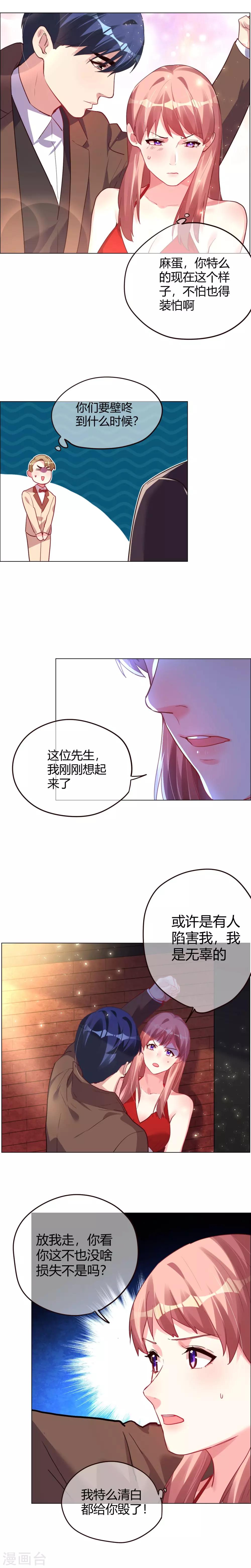 第8话 走错房间的原因-第8话