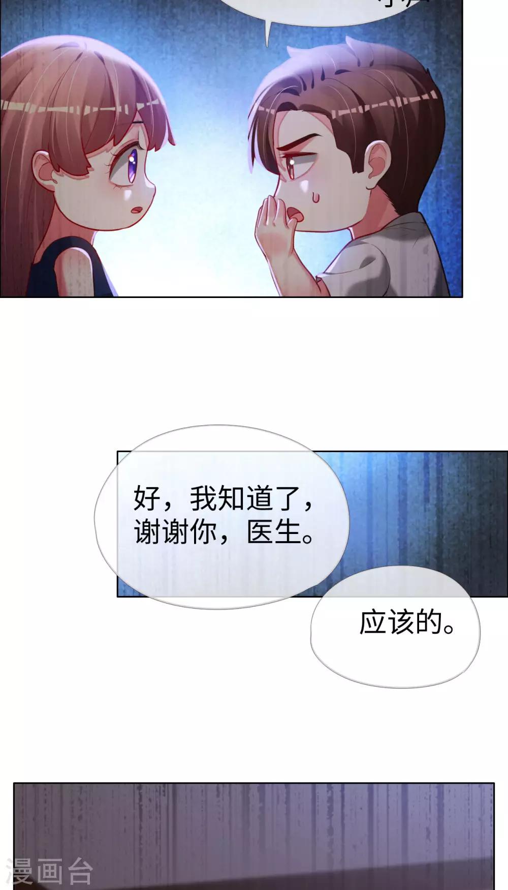 第72话 南极喂企鹅警告-第72话