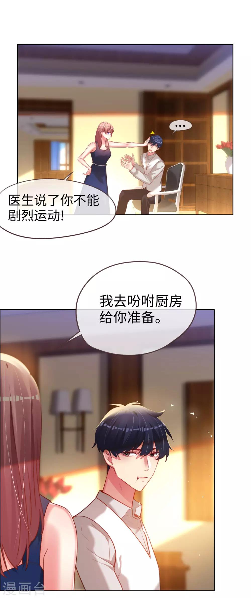 第72话 南极喂企鹅警告-第72话