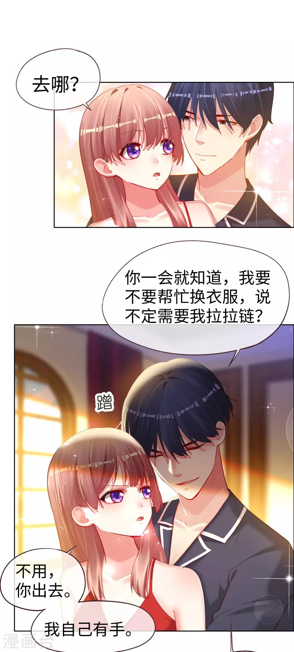 第74话 第一次约会-第74话