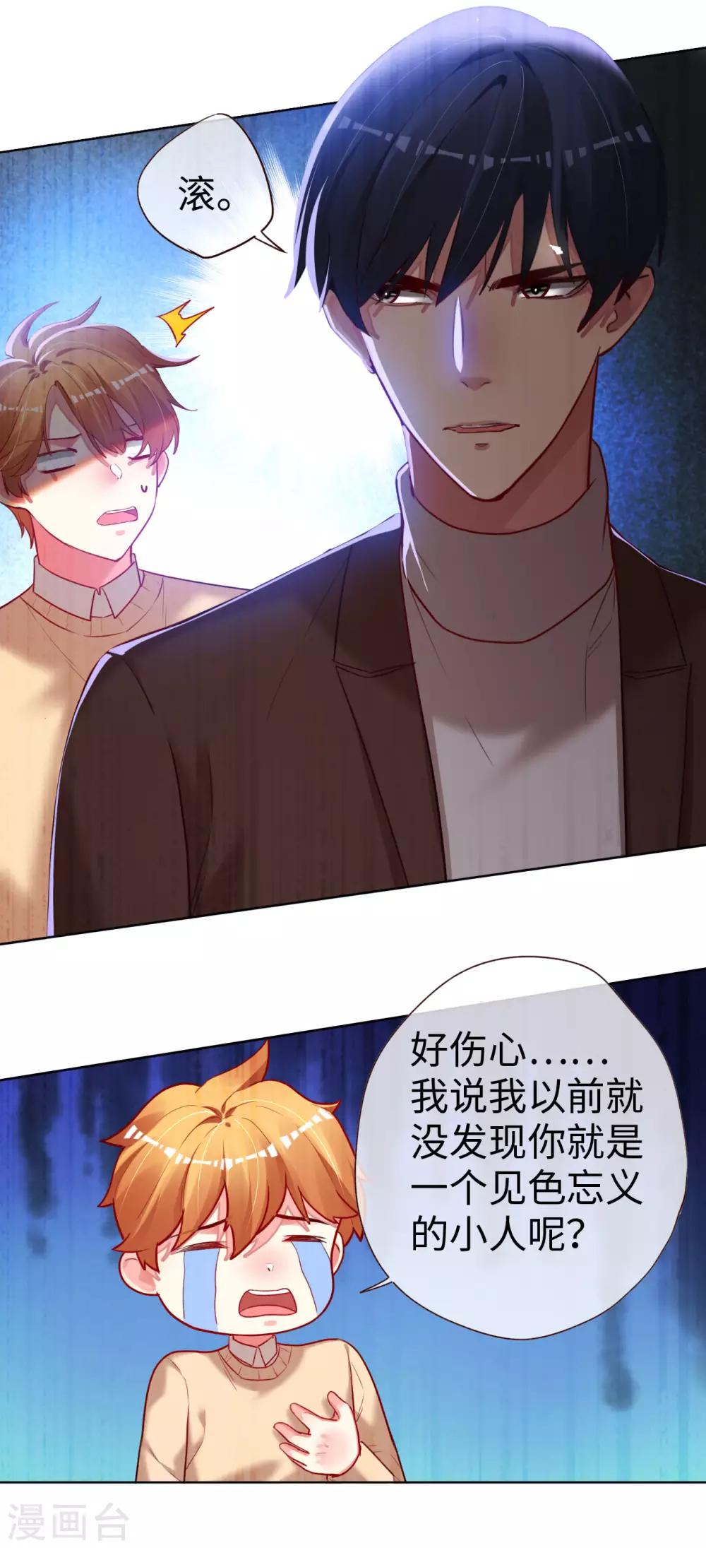 第74话 第一次约会-第74话