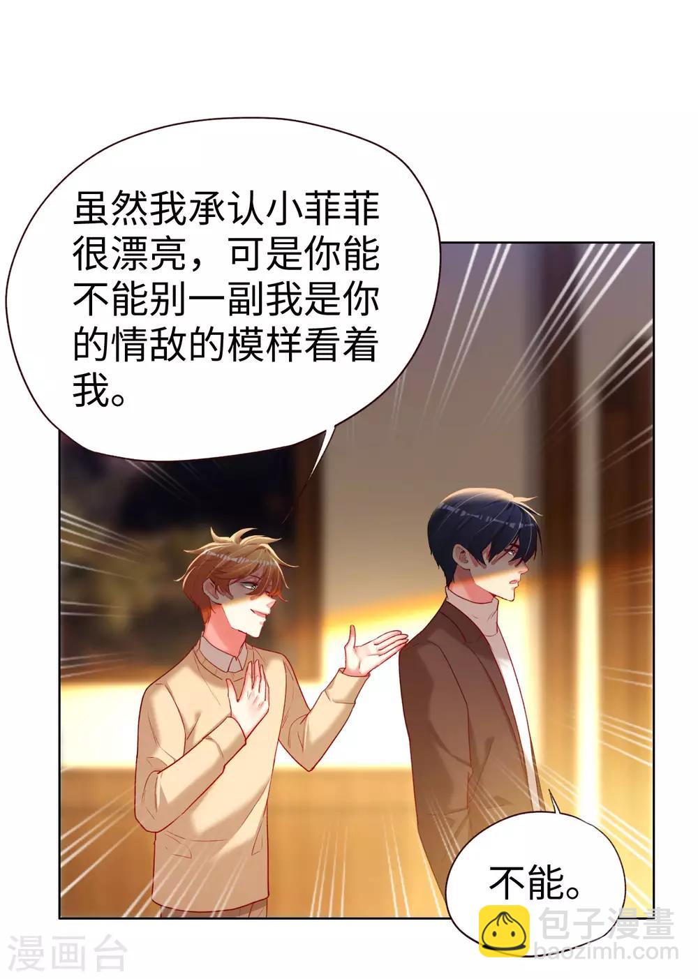 第74话 第一次约会-第74话
