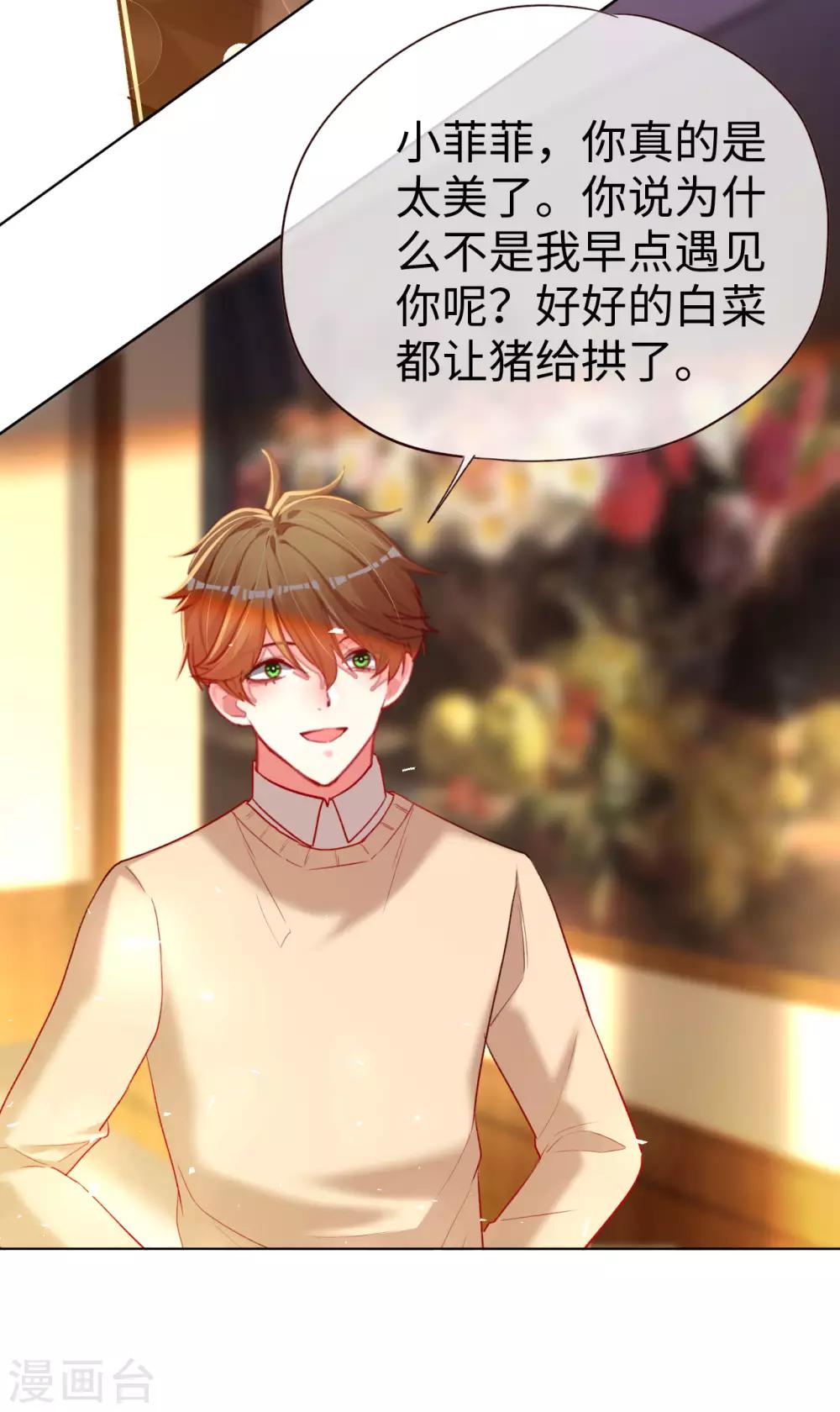 第74话 第一次约会-第74话