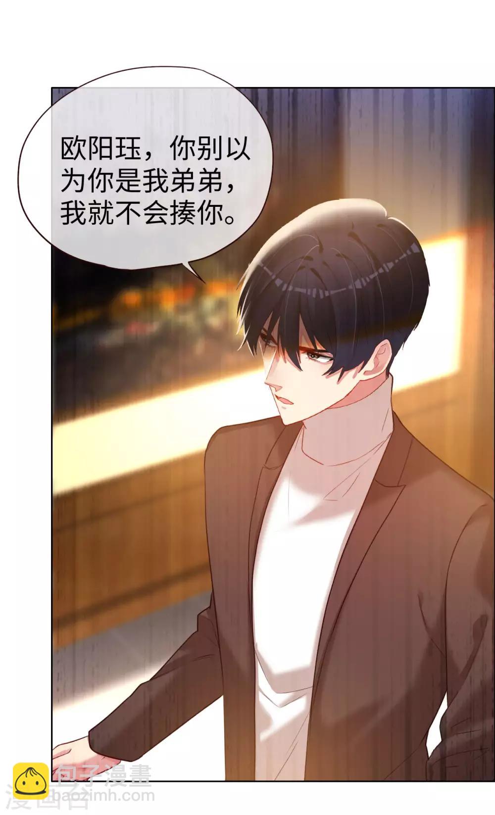 第74话 第一次约会-第74话