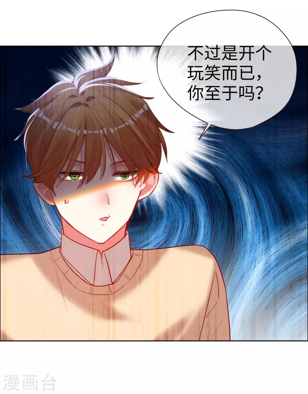 第74话 第一次约会-第74话