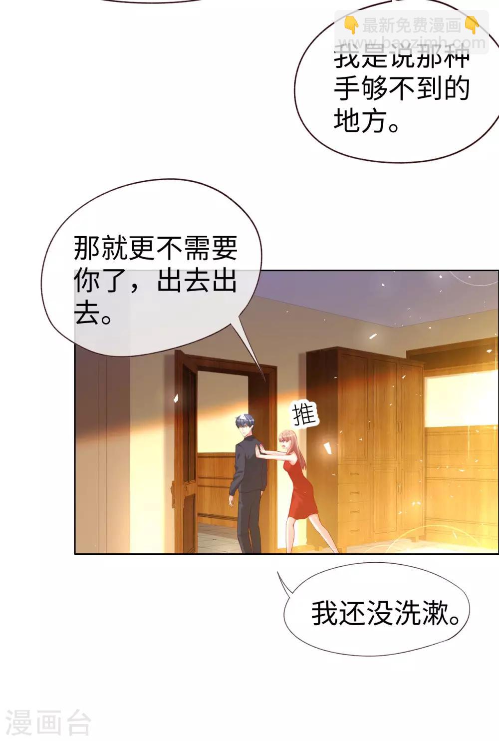 第74话 第一次约会-第74话
