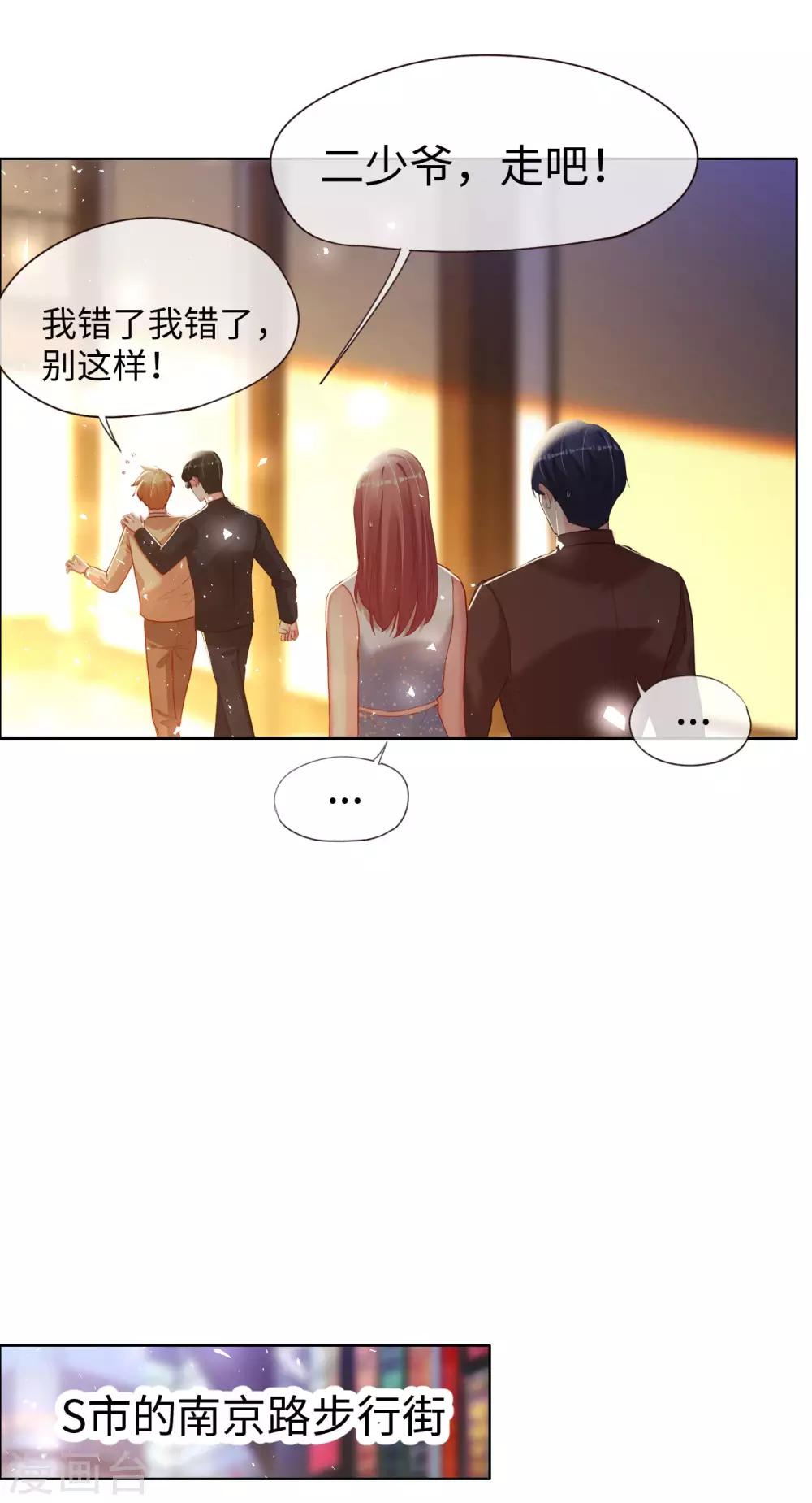 第74话 第一次约会-第74话