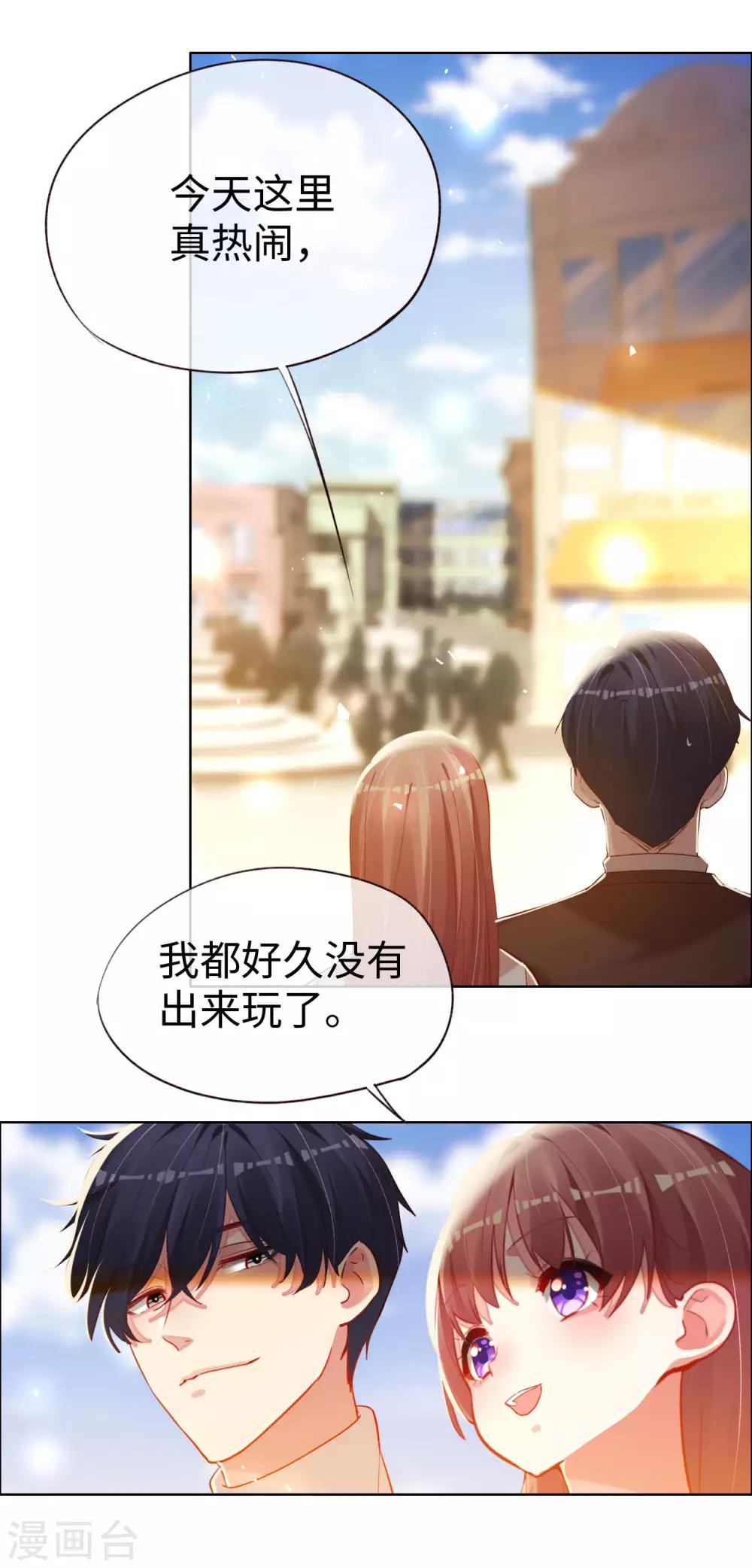 第74话 第一次约会-第74话