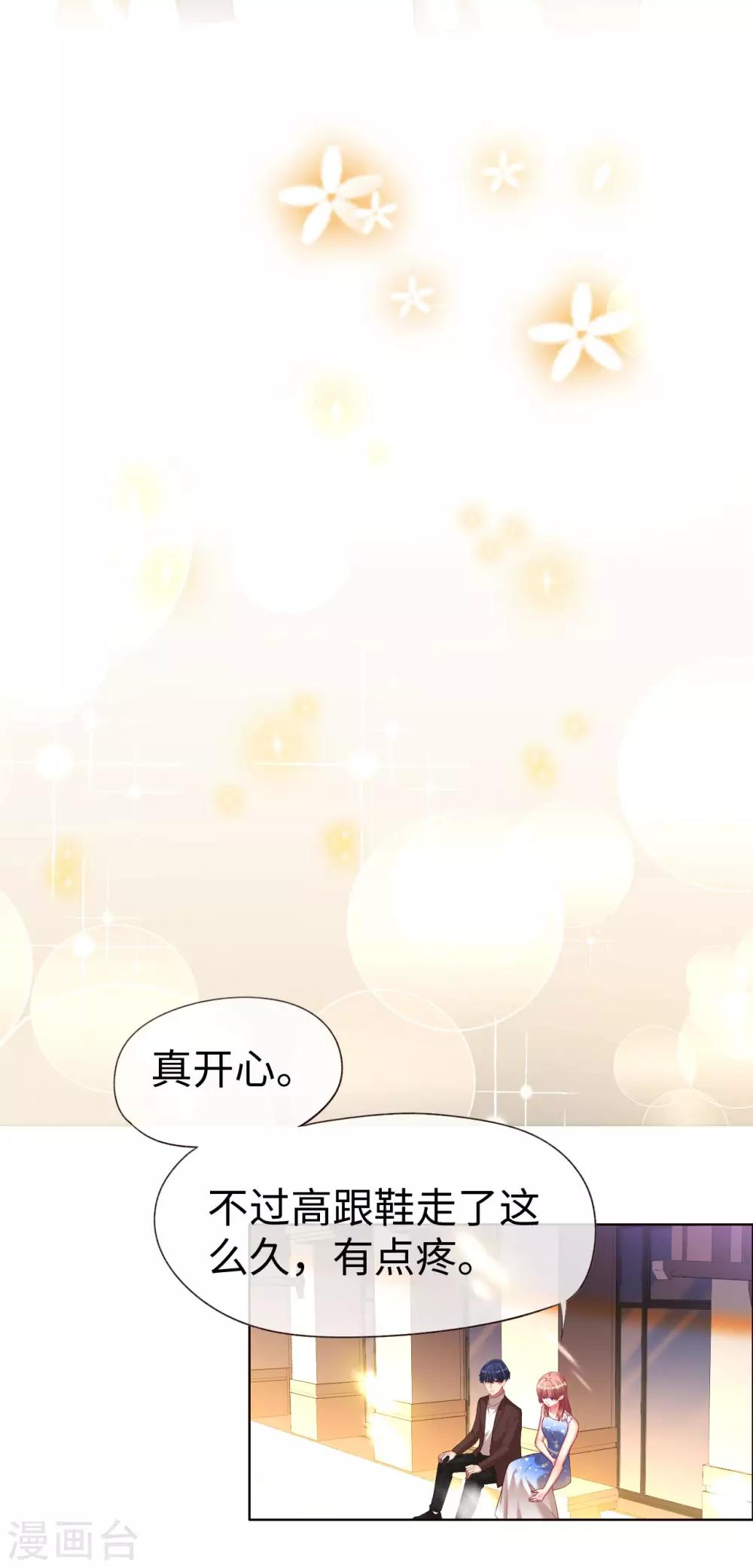 第74话 第一次约会-第74话