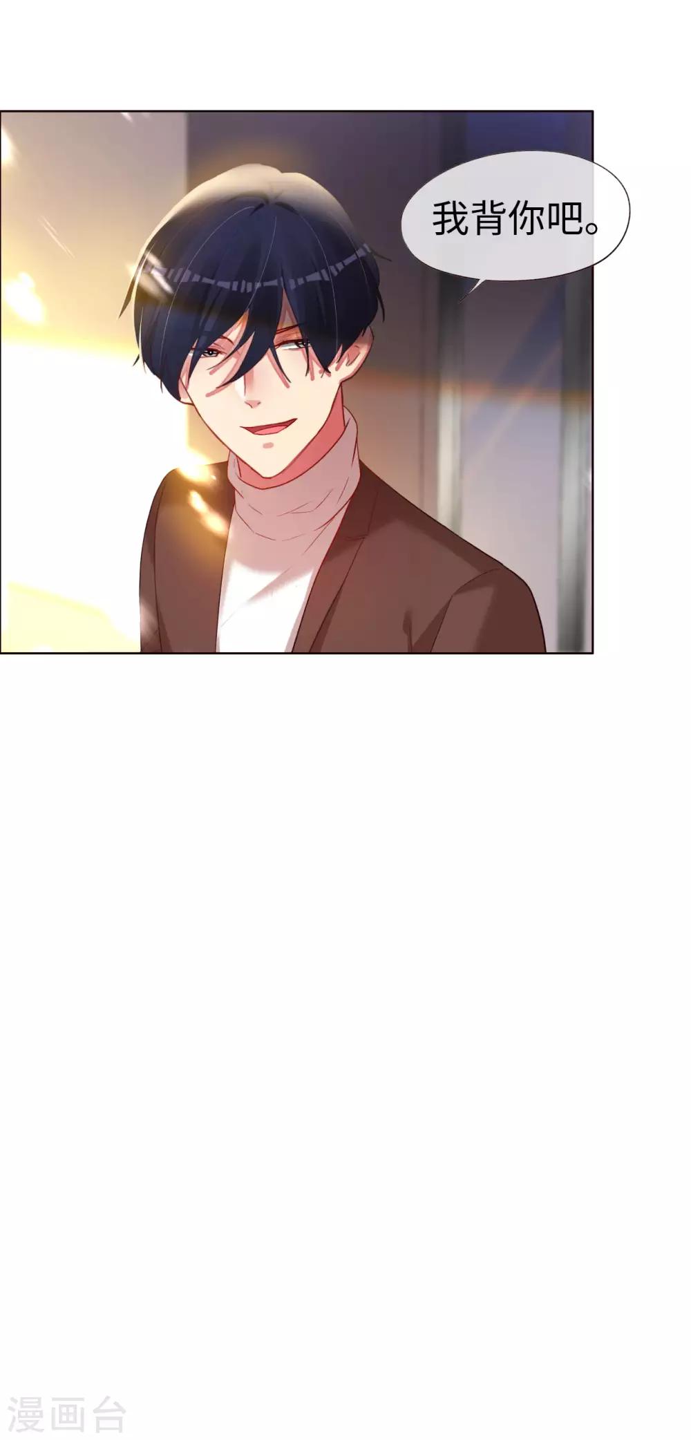 第74话 第一次约会-第74话