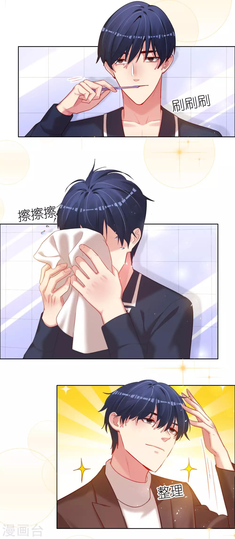 第74话 第一次约会-第74话