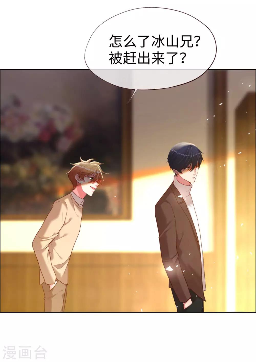 第74话 第一次约会-第74话