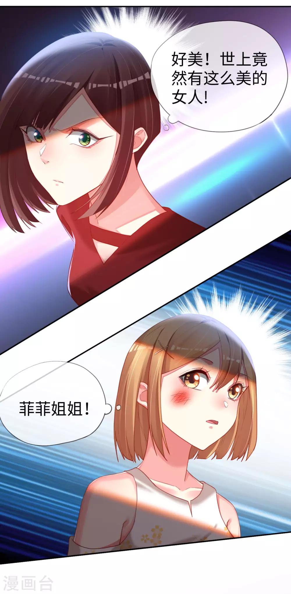 第76话 放开那个女孩-第76话
