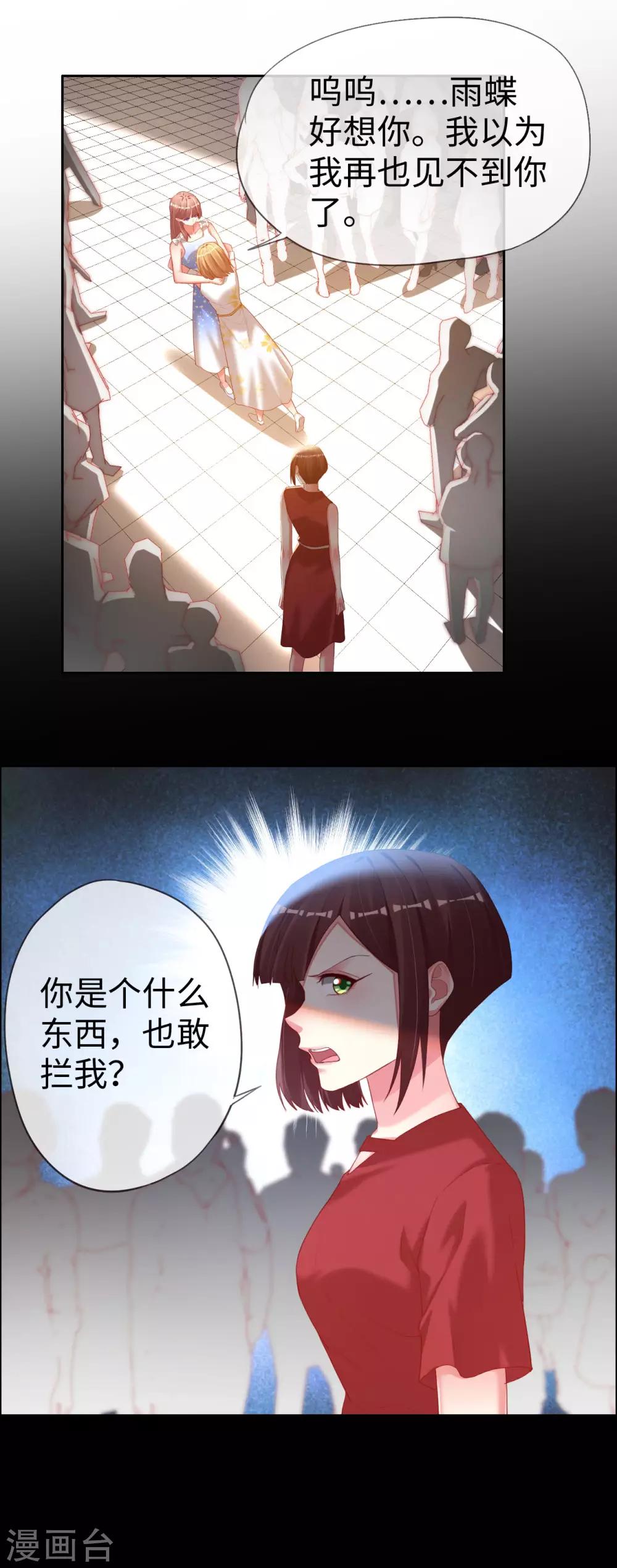第76话 放开那个女孩-第76话