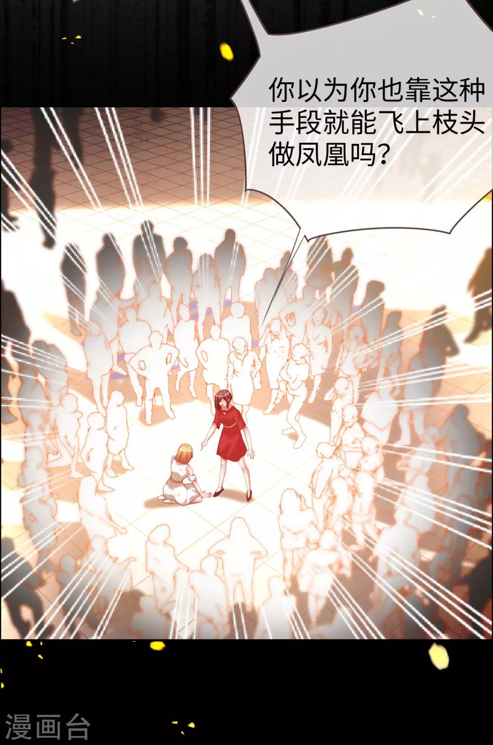 第76话 放开那个女孩-第76话