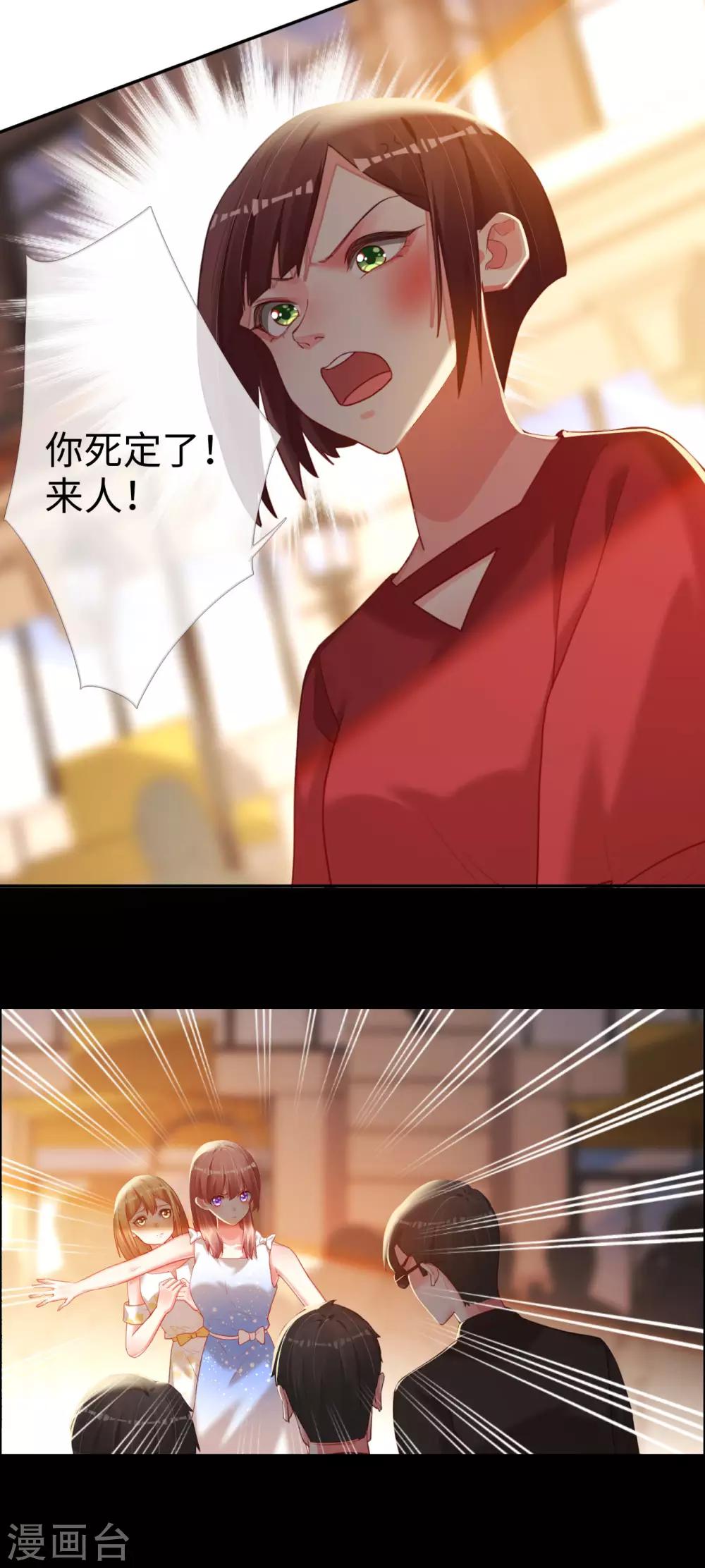 第76话 放开那个女孩-第76话
