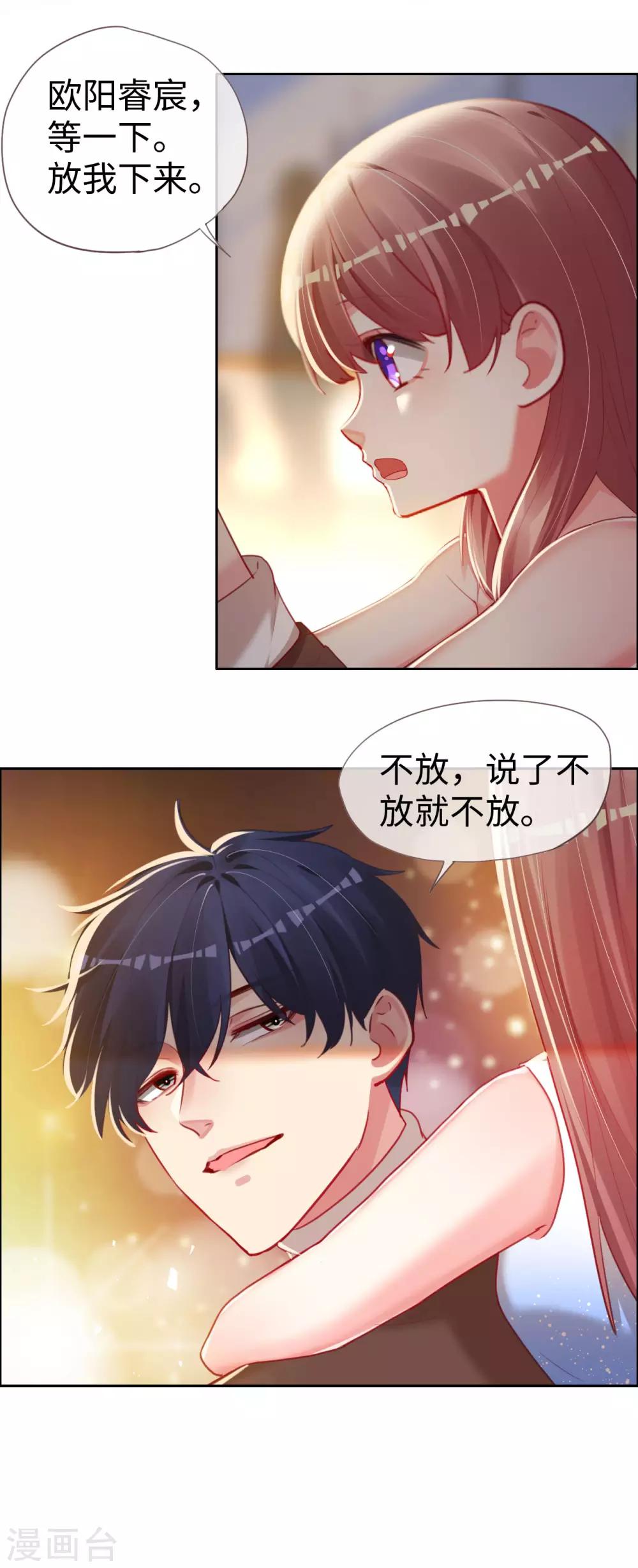 第76话 放开那个女孩-第76话