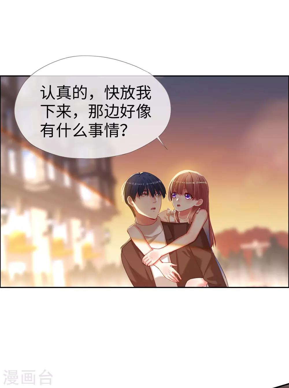 第76话 放开那个女孩-第76话