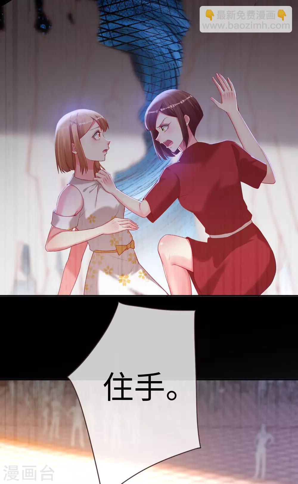 第76话 放开那个女孩-第76话