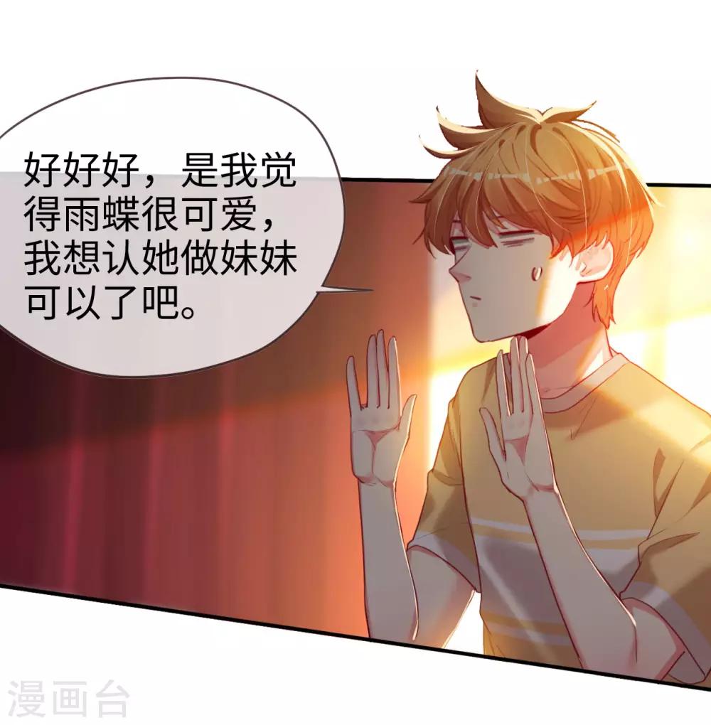 第78话 这种场面我见多了-第78话