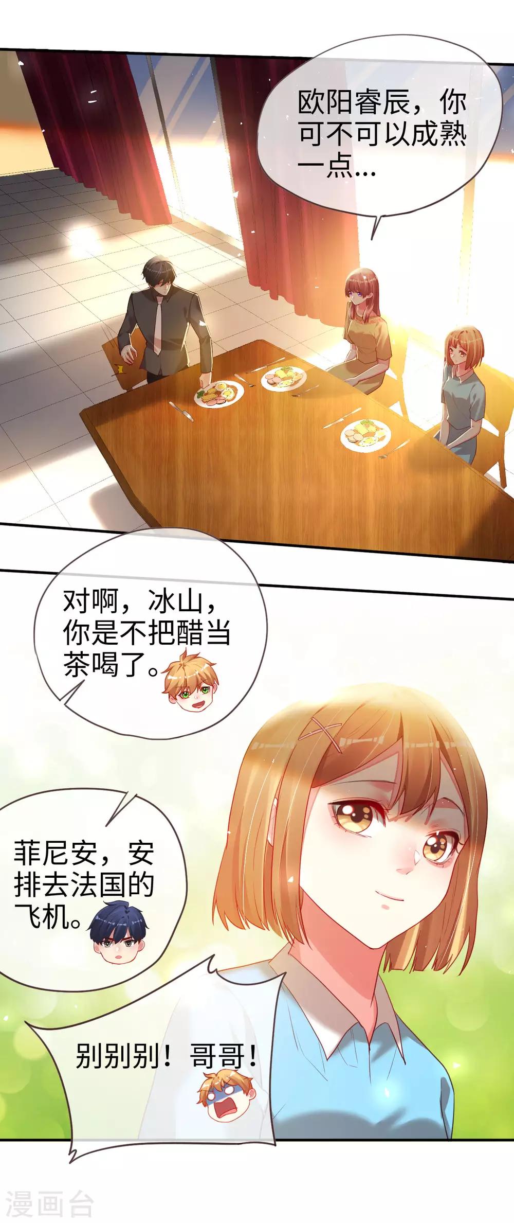第78话 这种场面我见多了-第78话