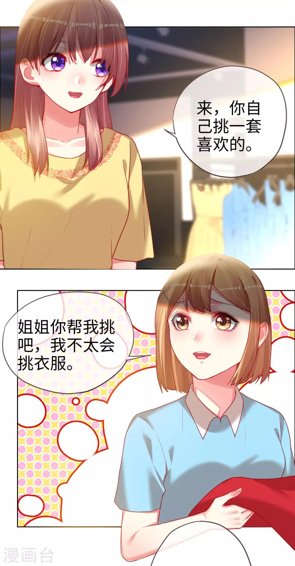 第78话 这种场面我见多了-第78话