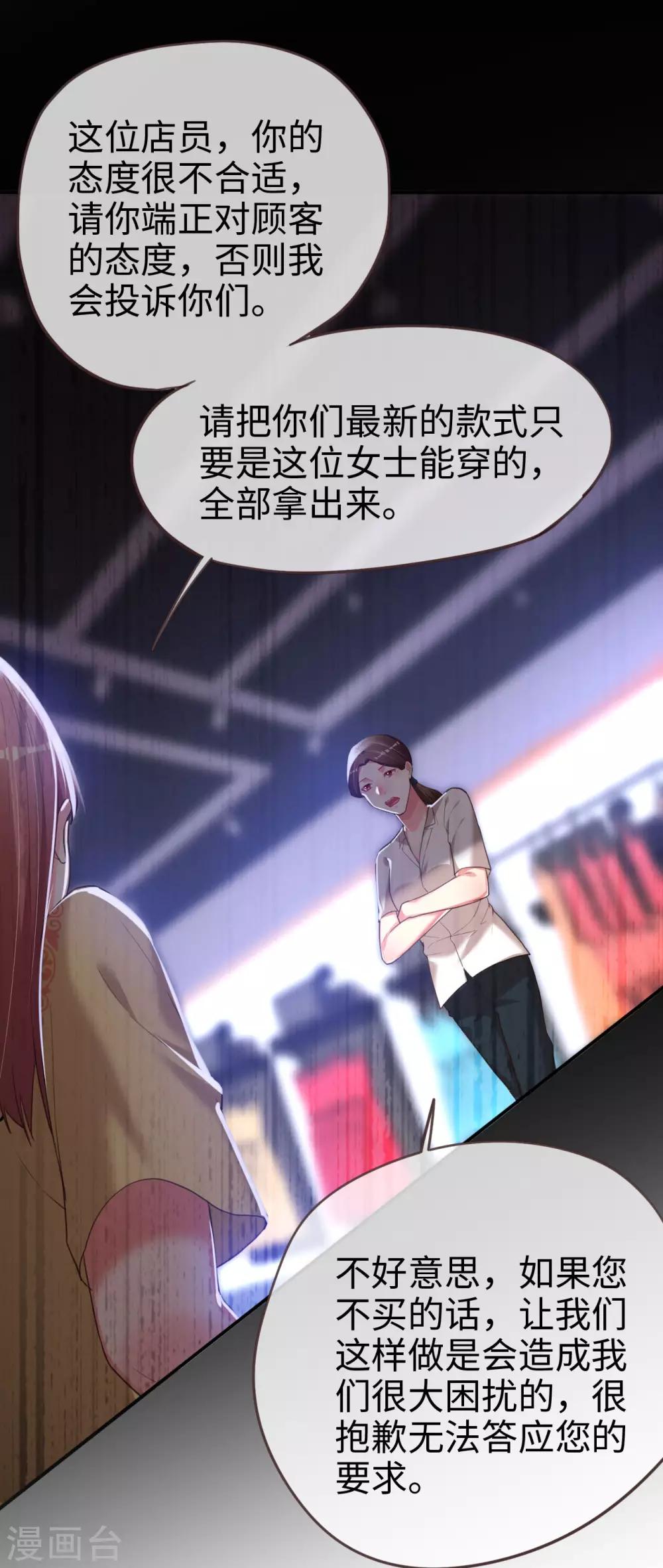 第78话 这种场面我见多了-第78话